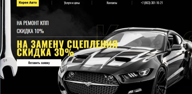Скриншот 29-09-2021 180900